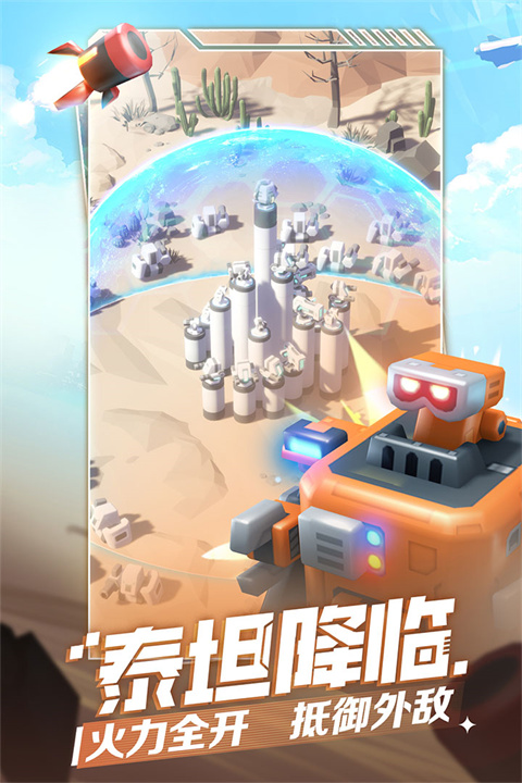 走开外星人手游截图